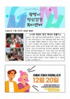 2021년 11월 소식지