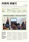 2021년 1분기 브런치 타임즈