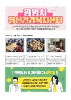 2021년 7월 소식지