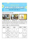 2021년 5월 소식지