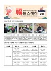 2021년 2월 소식지