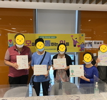 8월 소하동 자조모임 -'모통이'
