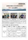 2022년 1월 소식지
