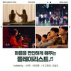 청년 정신건강을 지키는 주역 '청적지역'_마음을 편안하
