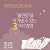 청년 정신건강을 지키는 주역 '청적지역'_불면증