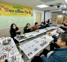 2023년 11월 하안동 자조모임 '모통이'
