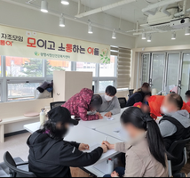 2023년 3월 광명동 자조모임