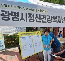 2023년 시민 정신건강 캠페인 「찾아가는 마음세탁소」