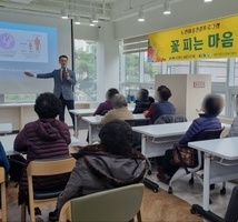 보건분소 마음건강카페 노인 마음건강 프로그램 「꽃 피는