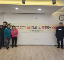 2024년 1월 광명,철산동 자조모임 '모통이'
