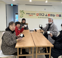 2024년 광명동, 철산동 자조모임 모통이