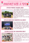 2024년 6월 광명시정신건강복지센터 소식지