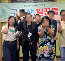 [직업재활 2분기 취업자 자조모임 '구름산 일꾼들']