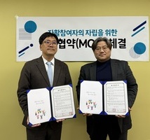 광명시정신건강복지센터, '경기광명지역자활센터와 업무협약