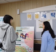 마음세탁소 캠페인(2024.5.13. 14:30~15: