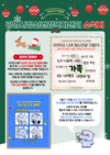 2025년 광명시정신건강복지센터 12월 소식지