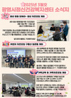 2025년 광명시정신건강복지센터 3월 소식지