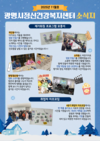 2025년 광명시정신건강복지센터 11월 소식지
