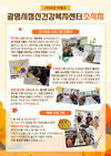 2025년 광명시정신건강복지센터 10월 소식지