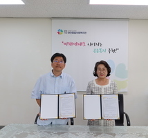  광명시정신건강복지센터-하안종합사회복지관 MOU 체결