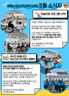 2025년 광명시정신건강복지센터 5월 소식지