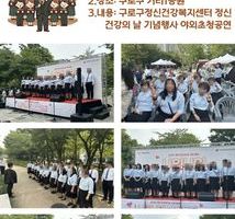 2025년 드림합창단 야외 합창 공연