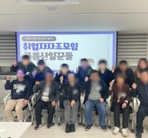 2025년 1분기 취업자 자조모임 '구름산 일꾼들'