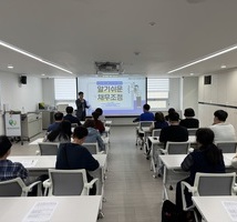 2025 특별프로그램<채무조정제도교육>