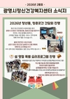 2026년 광명시정신건강복지센터 2월 소식지