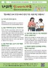 [당사자 인식개선활동] '일(work)'터뷰 - 당사자인식개선활동가 김OO 회원 인터뷰
