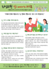 [당사자 인식개선활동] '일(work)'터뷰 - 행정도우미 및 당사자인식개선활동가 김OO 회원 인터뷰