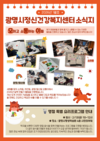 2026년 광명시정신건강복지센터 1월 소식지