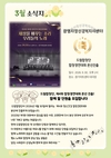 2026년 광명시정신건강복지센터 3월 소식지