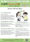 [당사자 인식개선활동] '일(work)'터뷰 - 당사자인식개선활동가 김OO 회원 인터뷰