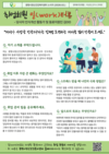 [당사자 인식개선활동] '일(work)'터뷰 - 당사자인식개선활동가 및 동료지원인 김OO 회원 인터뷰