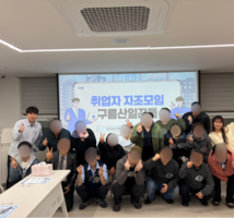 2026년 1분기 직업재활 취업회원 프로그램 '구름산 