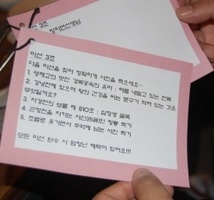 주간재활 제 3차 사회적응훈련 프로그램