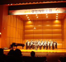 광명 정신장애인 합창단 공연