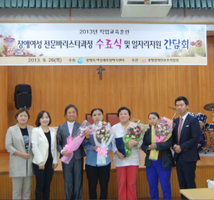 장애여성 전문바리스타과정 수료식
