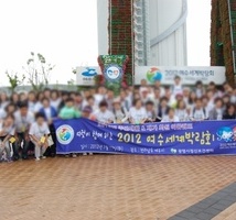 여수국제박람회 주간재활 및 재가회원 연합 여름캠프